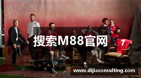 搜索M88官网